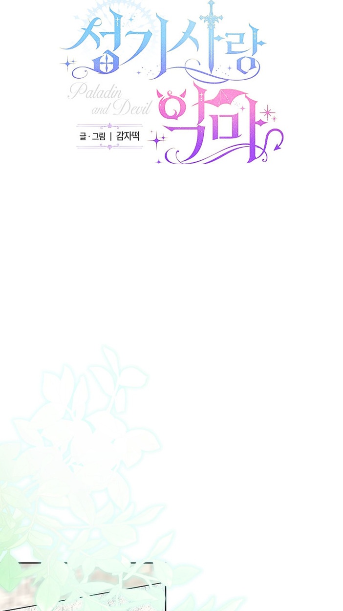 [ จบ ] นักรบศักดิ์สิทธิ์ขอเล่นเสียวกับปีศาจ ตอนที่ 3 - รูปที่ 2